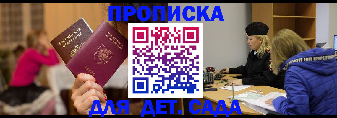 регистрация для дет. сада в Костроме