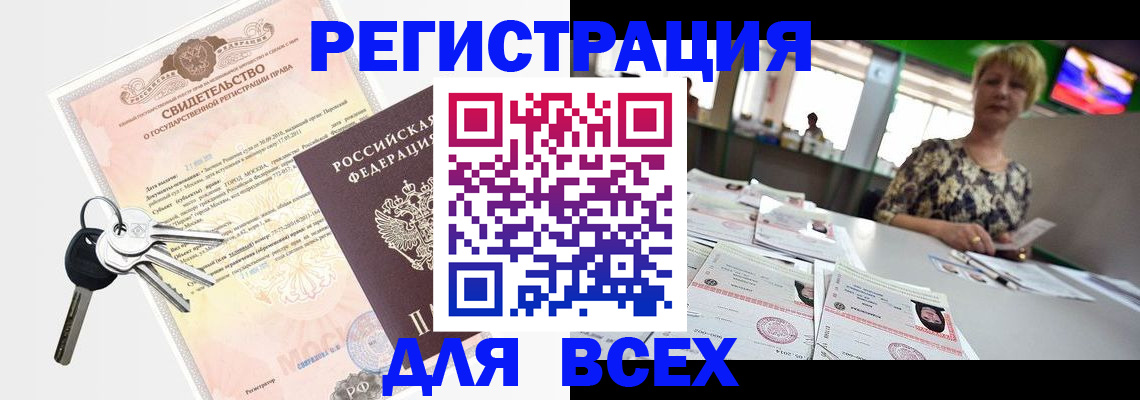 временная регистрация адрес в Костроме