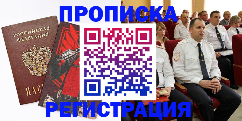 временная регистрация поиск в Костроме